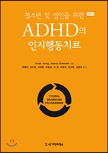ûҳ    ADHD ൿġ (2)