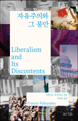 ǿ  Ҹ : Liberalism and Its Discontents