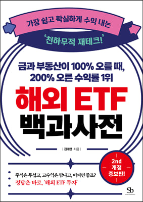 ݰ ε 100%  , 200%  ͷ 1 ؿ ETF 