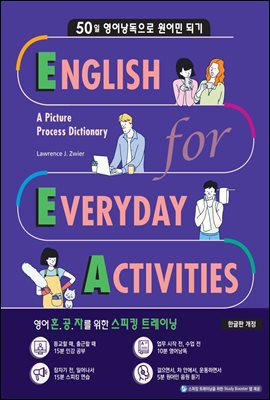 EEA : English for Everyday Activities  : 50   Ǳ