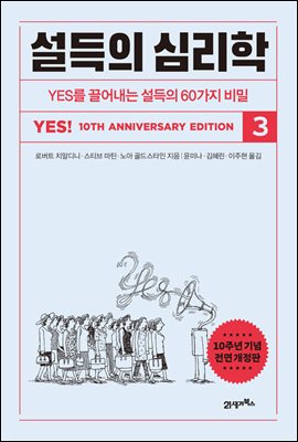  ɸ 3 (10ֳ   ) : YES   50 ( : YES! 10th Anniversary Edition)