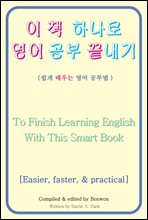  å ϳ   (To Finish Learning English With This Smart Book)