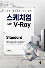 ġ with V-Ray Standard