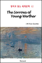 The Sorrows of Young Werther -  д 蹮 12 (Ŀ̹)