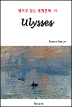 Ulysses -  д 蹮 19 (Ŀ̹)