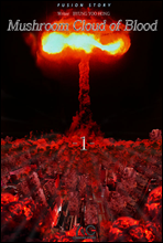 Mushroom Cloud of Blood 1 (Ŀ̹)