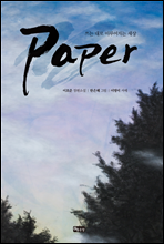  (Paper) (Ŀ̹)