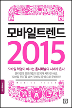  Ʈ 2015 (Ŀ̹)