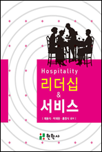 Hospitality ʰ  (Ŀ̹)