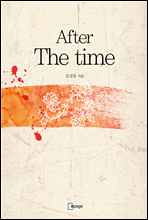 After The Time