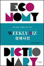 WEEKLY BIZ  (Ŀ̹)