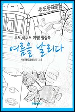   [쵵,ֵ ϷƮ  ] (Ŀ̹)