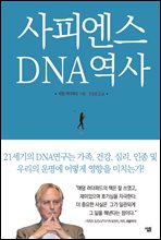 ǿ DNA 